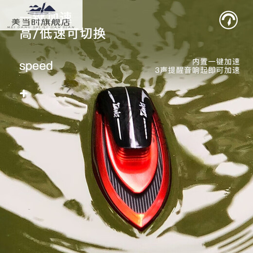 创京懿选潜水艇玩具可水下拍照六通道遥控船儿童节mini迷你模型核潜艇 游 红色遥控快艇 5号电池*2