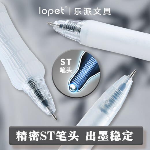 LOPET0.5mm中性笔ins高颜值小众按动笔速干黑色水笔签字笔圆珠笔按压式碳素笔学生考试刷题笔6支LT-1381