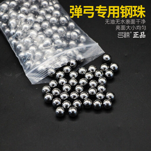 弓途弹弓钢珠8毫米9mm铁珠子不锈钢比赛竞技 9mm钢珠（700颗）