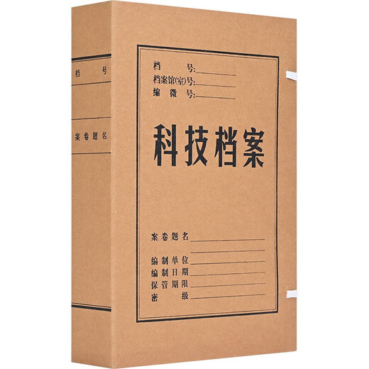 于字简10个科技档案盒 基建工程图纸档案盒 无酸牛皮纸科技档案盒 可定制 2cm进口无酸674g 10个装