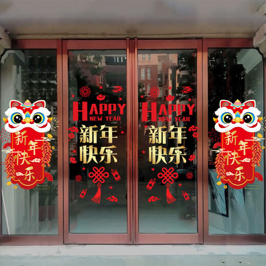OUOETY NOUVELLE ANNÉE DÉCORATION 2025 SNAKE SPRING Festival Scène atmosphère DÉCORATION DU MAOCHE COMPANY PORTES VERRES ET AGRILLATEURS DE FECTIONS XN6198 Bonne chance dans l'année du serpent [2025 NOUVEAU STAWE Large [Taille de type Split et espacement contrôlable]