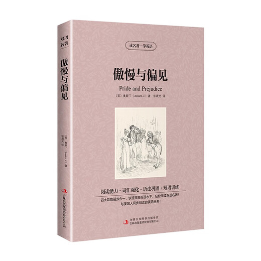 Englisch-Chinesisch zweisprachig „Stolz und Vorurteil“ Lesen Sie Klassiker, um Englisch zu lernen. Chinesisch-Englisch zweisprachiges Lesen von Weltklassikern. Lesen Sie chinesische und englische zweisprachige Versionen der englischen Version von Klassikern. Weltklassiker der Literatur. Lesen Sie Bestseller-Romane. Chinesische und englische zweisprachige Lesungen ausländischer Klassiker und Weltklassiker