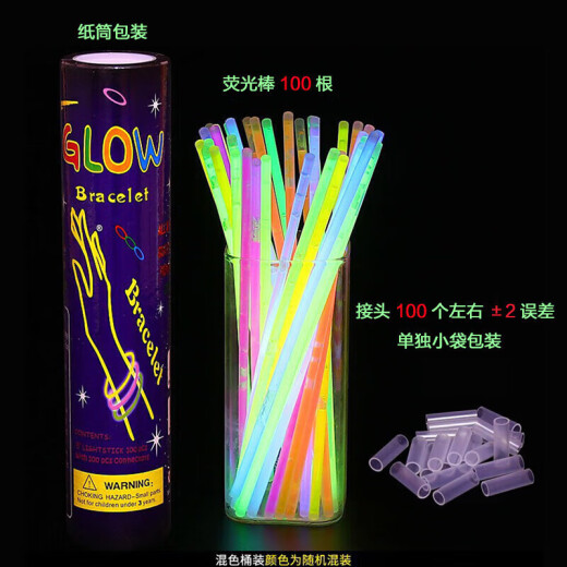 Qingwei fluorescent sticks 100 pieces + 100 connectors set concert props annual meeting party event birthday decoration arrangement