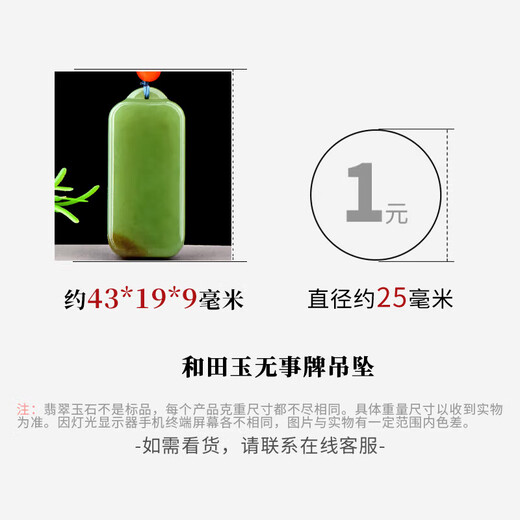 可玉可求中秋节礼物 和田玉无事牌玉石吊坠 寓意平安无事 亲朋好友礼物 款一 M6067x