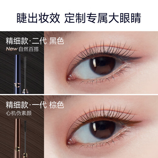 Carslan Big Eyes Slim Mascara Thick, Long, Waterproof and Smudge-Free (Fine Style) 4g Birthday Gift for Girls