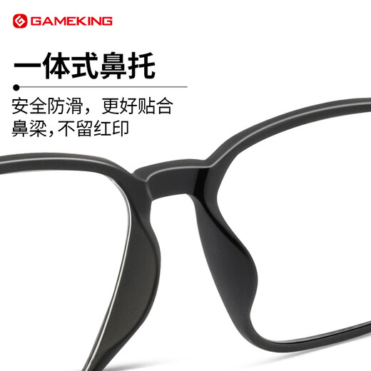 Gameking anti-blue light glasses men and women radiation-proof glasses unrestrained eye frame flat light glass 3388 black anti-blue light gray
