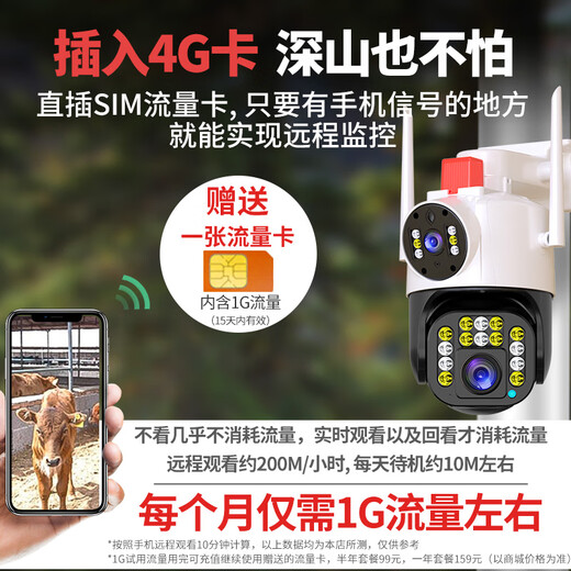 Batianan HD Camera Monitoreo Outdoor Wifi Wifi Home Home 4G Monitor Home Mobile Phone Remoto 360 grados sin ángulo muerto con Visión Nocturna Rotación de voz panorámica al aire libre [Versión 4G] Sin recomendación de red + Cámara dual 10 millones + 128G