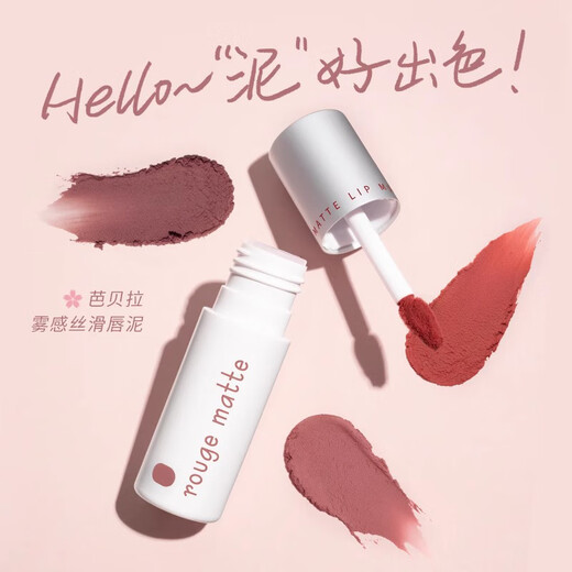 Barbera Lip Mud Lip Glaze Matte matte affordable Barbera lipstick is not easy to stick to the cup and shows pigmentation New Year's gift for students #519 First-ripened Girl (Vibrant Pomegranate Color)