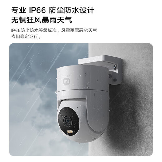 小米室外摄像头CW300户外家用监控器远程360度无死角带全彩夜视400万像素2.5K画质防尘防水 双向语音 CW300+256G/10%用户选购