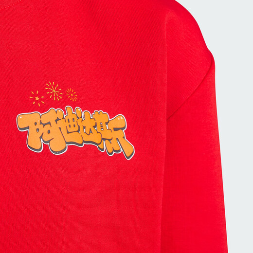 阿迪达斯 （adidas）童装春节新款印花运动休闲服圆领红色卫衣 JF3883 JF3883 104cm