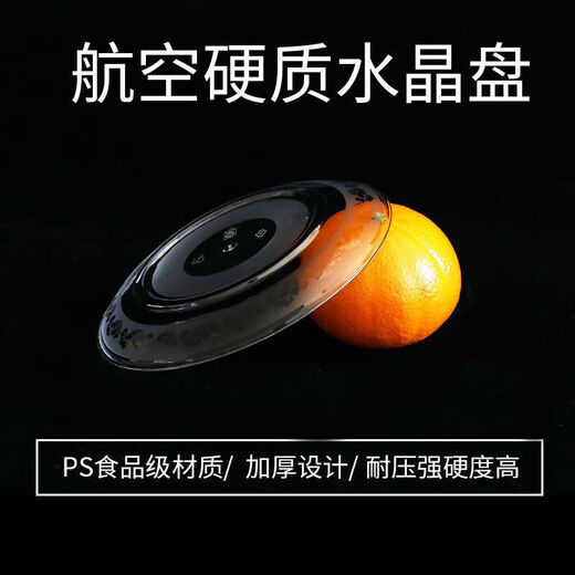 Kang Enjia disposable plate thickened and hardened crystal bone plate household plate cutlery plate hard banquet cake plate 22CM crystal wealth plate thickened and hardened 100 pieces