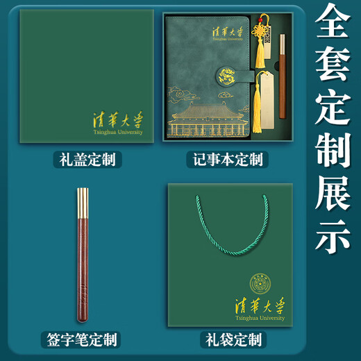 佐澜哲 国潮笔记本本子文具礼盒套装中国风高颜值记事本节日礼品企业伴手礼高档文创礼物可定制U盘款 中国红
