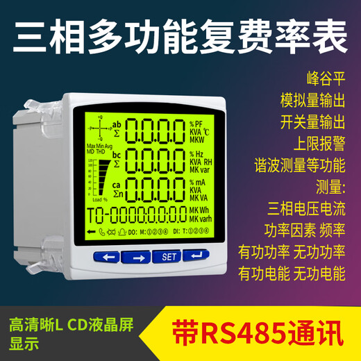 PD194E-9SY/PD194Z-9HY three-phase multi-function power meter PA194I-9X4 PA194I-3K PD194Z2S7 panel size 120x120