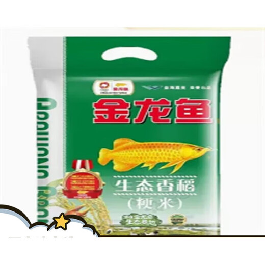 Arowana rice small package Xinmi household long-grain fragrant rice optional Northeast rice Arowana 5Kg Arowana rice small package Xinmi household long-grain fragrant rice optional Northeast rice Arowana 5Kg
