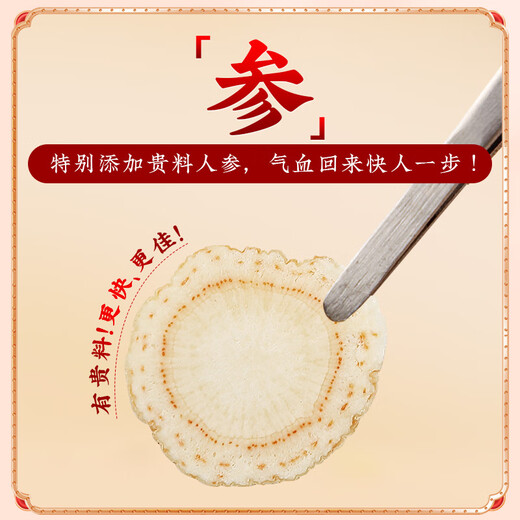 朕皇同仁堂红枣枸杞桂圆茶人参黄芪八宝补气血桑葚美容养颜滋补150g