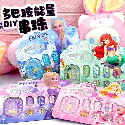迪士尼冰雪爱莎公主多巴胺串珠儿童手工diy项链首饰女孩过家家玩具礼物