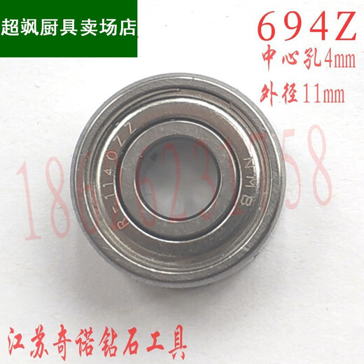 OUOETY Meng Qier Yinrui glass cutting machine blade Chaoyang automatic dicing machine blade sharp edge copper sleeve glass cutting machine 1 bearing 694