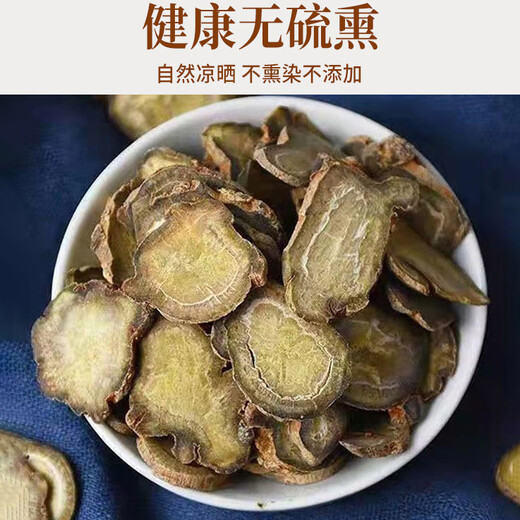 三七中药材田七切片云南文山三七片田七三七可打粉格宁大中药精制饮片 三七片250g【原包装】贵皖