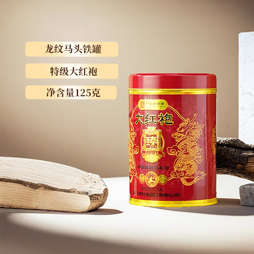 中茶海堤茶叶 岩茶肉桂茶老枞水仙大红袍特级茶叶 福建乌龙茶 【臻印大红袍】足火 125g*1罐