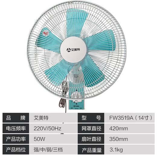 Ventilador de pared Emmet Emmet FW3519A Medido de 14 pulgadas Ventilador eléctrico industrial de 14 cuchillas Hogar de pared de la cabeza.