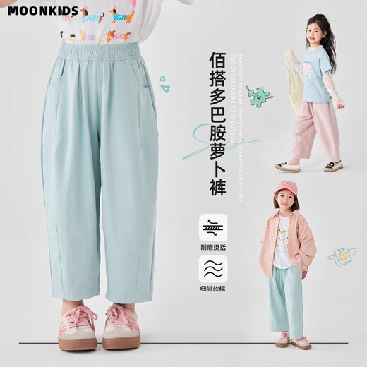 moonkids女童裤子2025新款夏装阔腿裤儿童洋气哈伦萝卜裤夏季女宝休闲卫裤 两条装【15263蓝色+15279蓝色】 110 cm