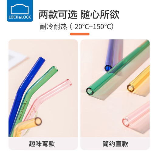 LOCK&LOCK glass straw set non-disposable heat-resistant transparent adult pregnant women milk tea juice color thickened straws 4-color glass straws + straw brush elbow