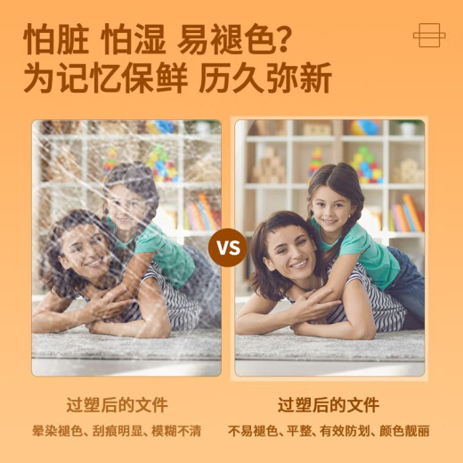 得力塑封机 家用照片 时尚过塑机 照片过胶机照片塑封机 A3/A4 无极调温 冷热双用 3892