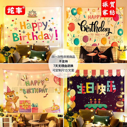 
Birthday background cloth hanging cloth birthday tapestry photo background cloth tapestry hanging cloth children's party banquet scene layout background wall decoration cloth birthday 3519 70cm high * 100cm long (collection plus purchase and get installation bag + 6 meters star