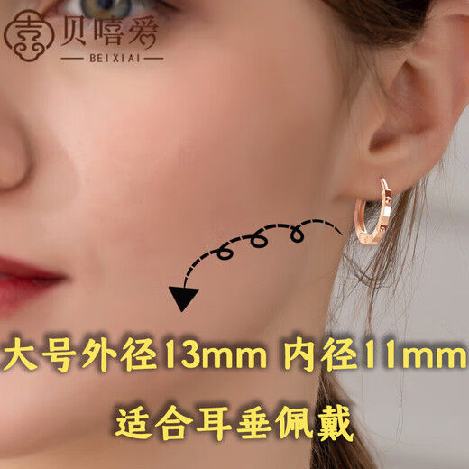 Bei Xiai 18k gold earrings for women, rose gold earrings, gold gift for girlfriend, birthday, Valentine's Day gift, large single