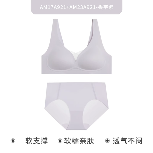 Aimu Aimu soft underwear for women without wires vest style breathable hidden hole cup bra and panties set AM2025001 Xiangmu Skin M (165) M 165