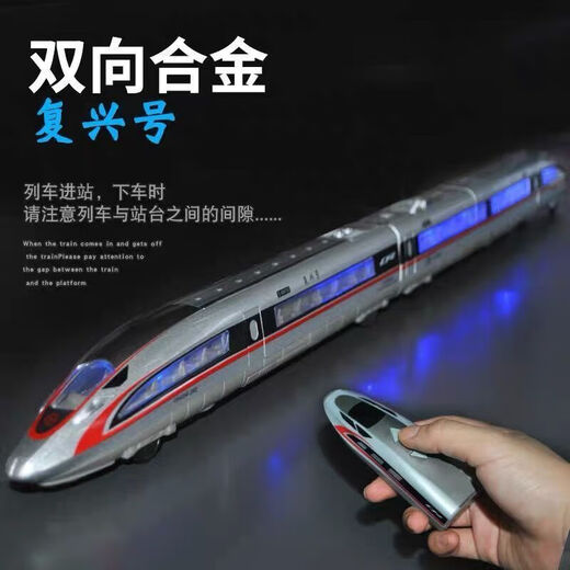 长电动遥控仿真合金高铁模型复兴号和谐动车组火车轨道儿童玩具 遥控套装双节高铁+2.4米轨道