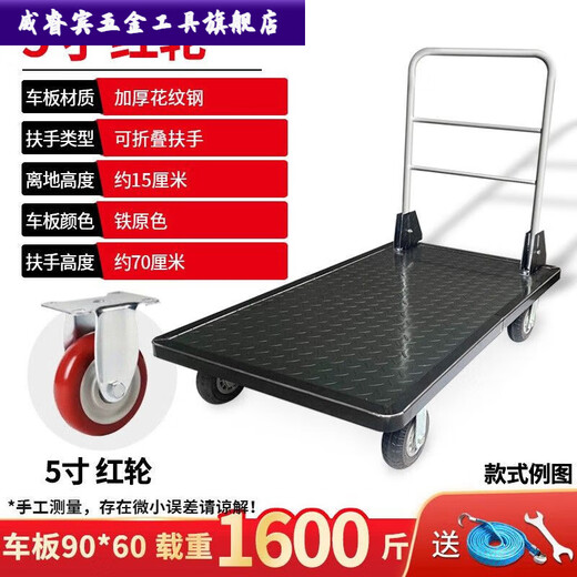 XMSJ钢板小推车拉货手推车搬运车工用平板车便携拖车折叠重型重物推车 125*756寸尼龙轮黑折叠扶手