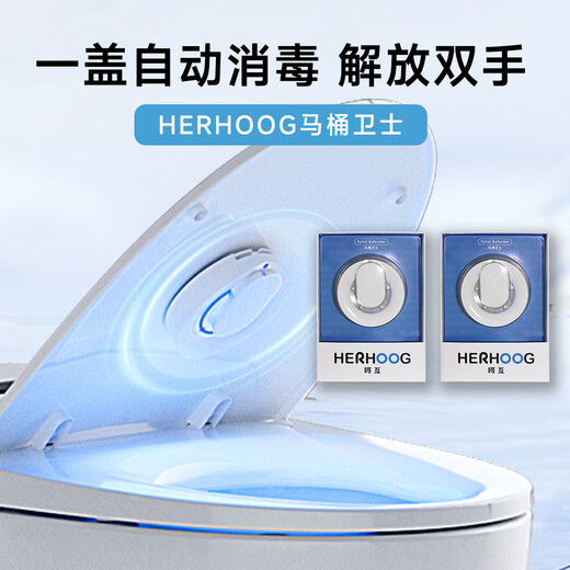 HERHOOG's popular Toilet Guard automatic disinfection and deodorizer, ultraviolet UVC technology, 99.99% sterilization rate, rechargeable model can be used repeatedly Toilet Guard Pro Ultimate Edition x2