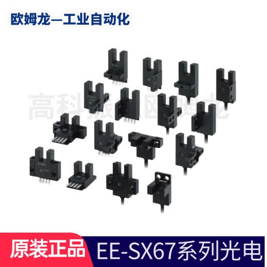 Original japanische importierte Omron EE-SX-Serie Mikrooptische Switches Optoelektronik EE-SY671