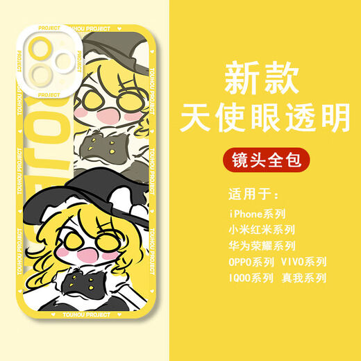 
vivo Oriental Project Fog Rain Magic Sand Mobile Phone Case is suitable for Apple 12 Huawei p60vivoOPPO Xiaomi 14 Angel Eye-Q12040-Transparent Shell [IQOO Model-Specific Model Send to Customer Service]