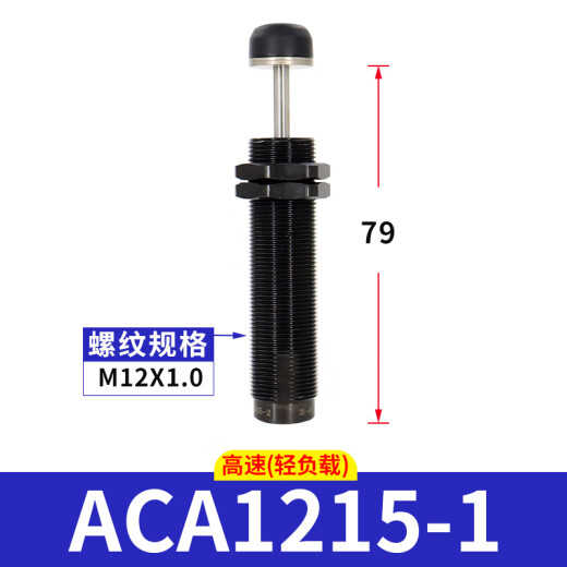 CLCEY亚德客液压缓冲器阻尼器ACA1007油压气动防撞气缸减震可调稳速器 ACA12101