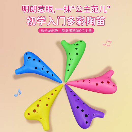 天鹅（SWAN）T02陶笛12孔AC中音C调树脂塑料儿童初学入门教学乐器学校专用粉色