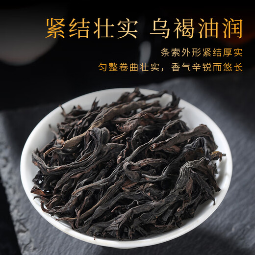好茶农 肉桂茶武夷山岩茶 果香肉桂正宗大红袍茶叶新茶乌龙茶浓香口粮茶 品鉴装 8.3g*2包