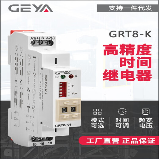 Geya AC 220V digital display high-precision dc24V power-on delay time relay GRT8-K 1 open 1 close AC/DC12240V