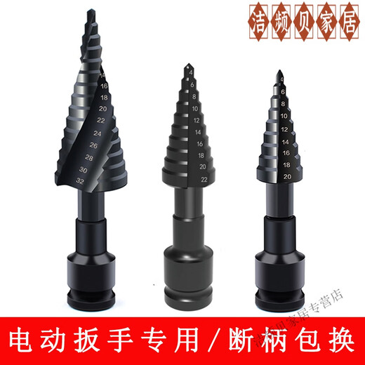 Miaopule German imported quality pagoda drill bit tungsten steel electric wrench special aluminum template punching metal expansion woodworking opening with off new pagoda drill bit 4-22mm straight slot