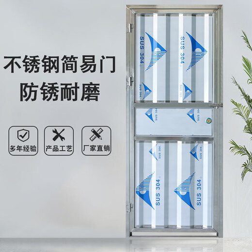 Qilicai Foshan stainless steel door rural thickened 304 stainless steel door single opening simple toilet door 201 toilet door 201 wave door (ready in stock) 90x200cm