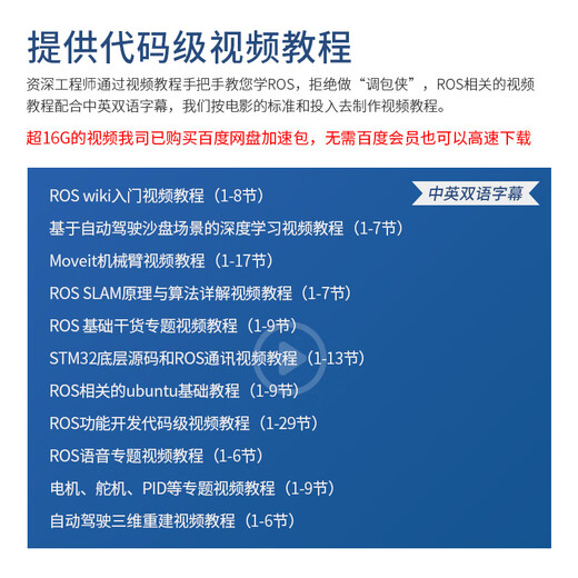 WHEELTEC 阿克曼ROS机器人无人车智能自动驾驶电动底盘视觉SLAM激光雷达建图nano主控智能机器人 顶配版 独立悬挂 ROS套餐 Jetson Nano 4GB+N10P雷达