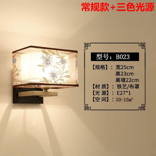 Yaotian New Chinese Wall Lamp Living Room Modern Bedside Bedside Lamp Aisle Stair Decoration Background Wall Radar Sensor Lamp B023 Wiring-free/Charging Model-Sensing + Always On