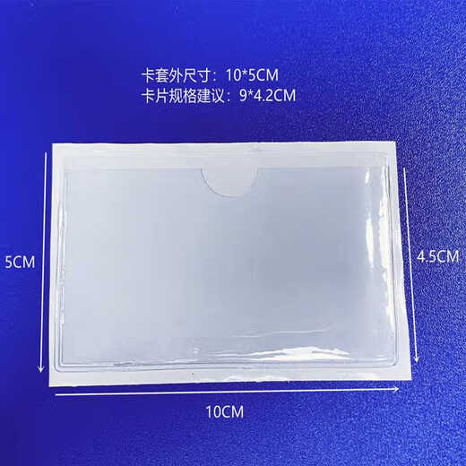 Soft film PVC material card holder plastic label sticker transparent self-adhesive card bag price tag cover adhesive card holder custom-made horizontal style 16.5*12.7CM