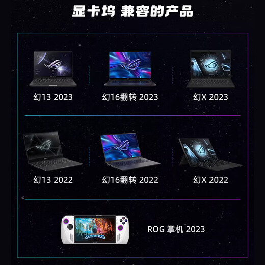 玩家国度 ROG显卡坞 RX6850M 外置显卡拓展坞移动独立笔记本外接显卡 XG外接显卡坞 RTX4090