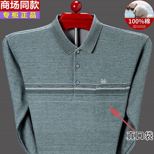Hengyuanxiang Herren Pure Cotton Long-Ärmeln T-Shirt Herren Spring- und Herbst-Dünn-Basis-Hemd mittleren Alters und älteren Vaters Herbsttasche 9902-Grüne 170/l [Empfohlen 120-140jin [Jin gleich 0,5 kg]]