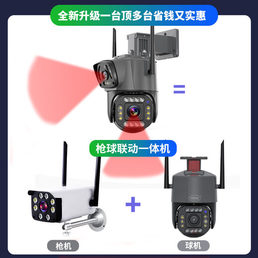 Network Eye 30x Zoom Dual Lens 8 Millionen High Definition Camera Outdoor Rural 4G Monitor Home Mobiltelefon Fernüberwachung 360 wasserdichtes Nachtsichtsdialog in der Farbe