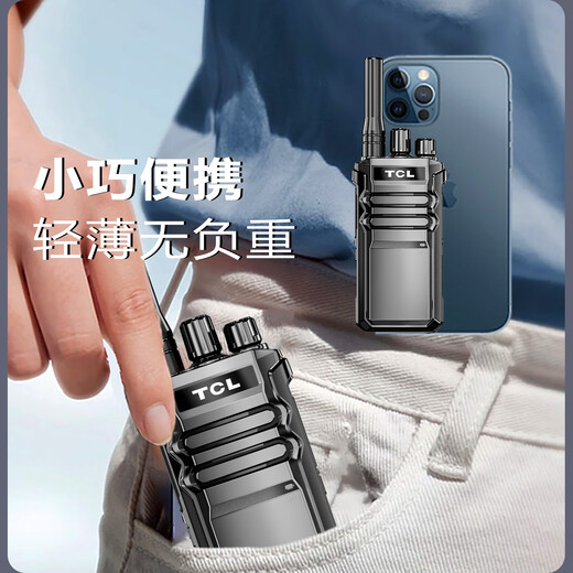 TCL HT3 [Dual-Table Price] Intercom High-power long-distance construction site mini small car wireless frequency modulation radio