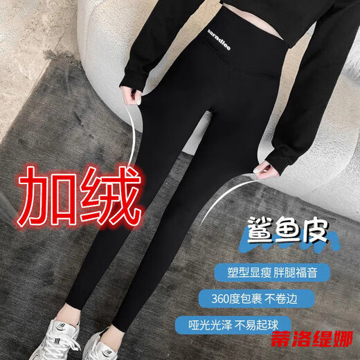 Tilotina large size fat mm 300 Jin Jin is equal to 0.5 kg Barbie pants women's winter outer wear plus velvet thickening tights elastic sharkskin leggings black plus velvet 4XL recommended 160-180 Jin Jin is equal to 0.5 kg
