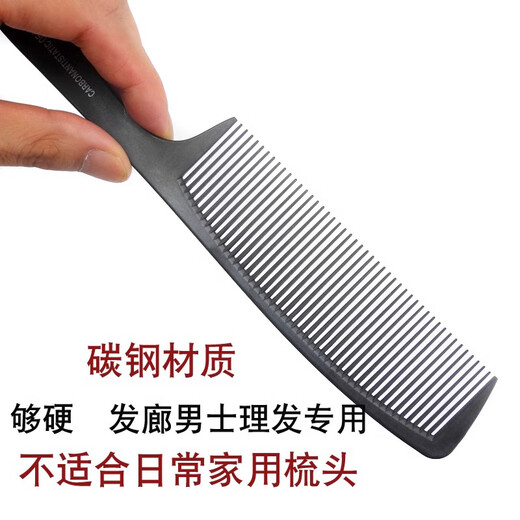 Tanizaki Professioneller Haarschnitt Kamm Apfelkamm Herrenhaarmethode Kamm Haar empfohlene Friseursalon Familie Universal Haarschnitt Kamm #Carbon Stahl Apfelkamm (Empfohlen von Barber)